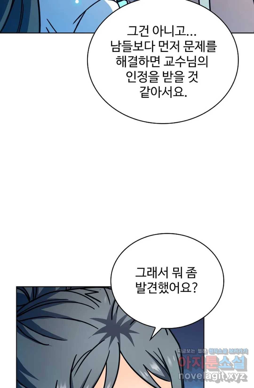 전직 법사 661화 11