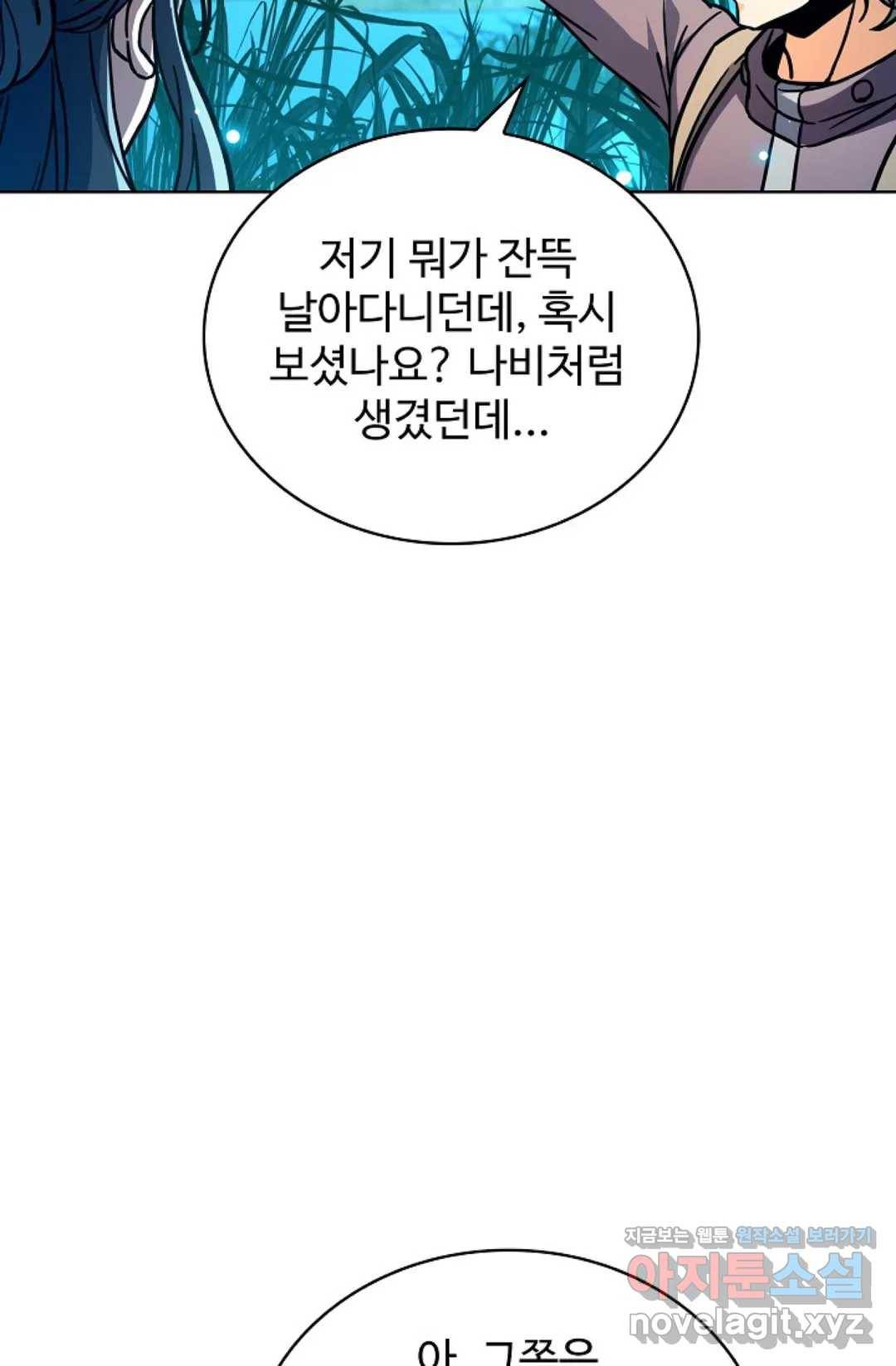 전직 법사 661화 13
