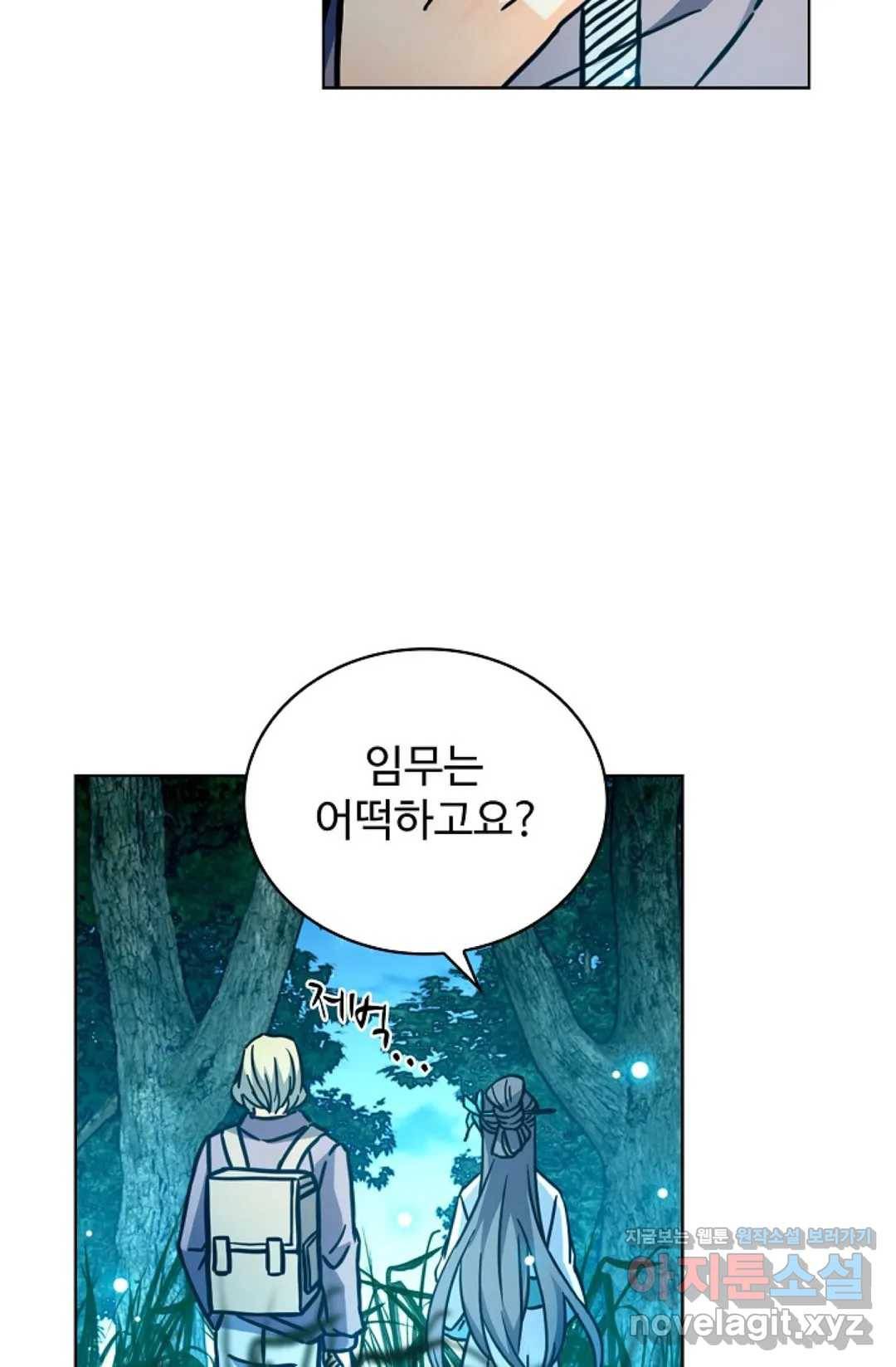 전직 법사 661화 16
