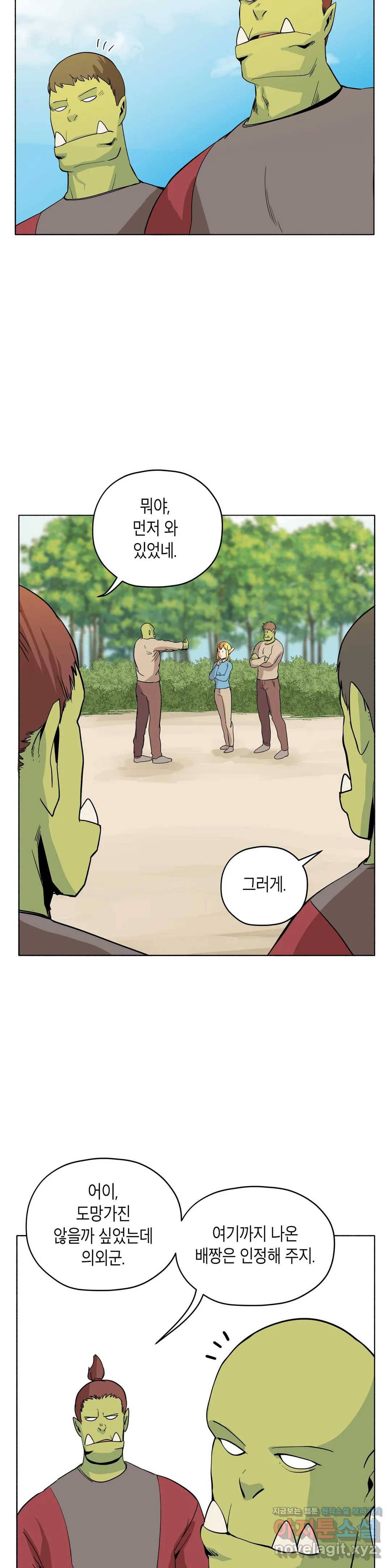 오크의 포로가 된 엘프 여사령관 57화 6