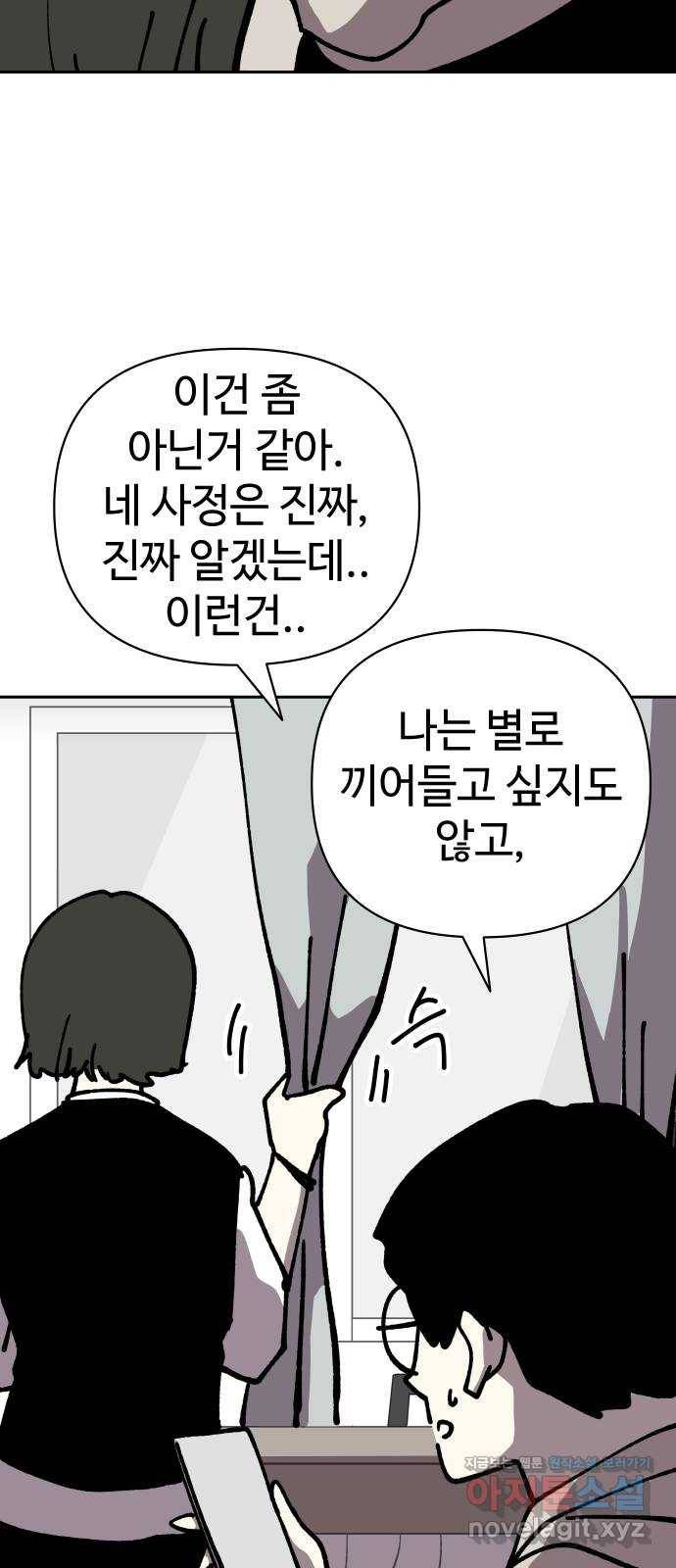 2-3승강장 49화 5