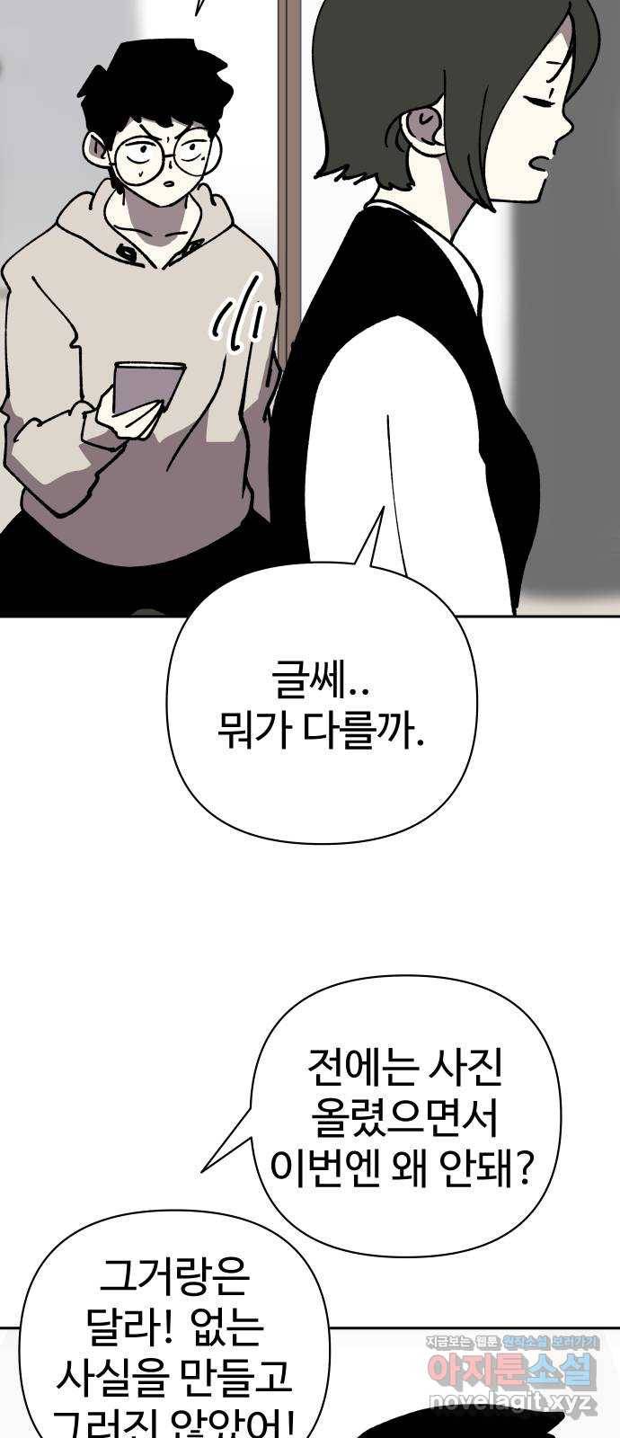 2-3승강장 49화 8