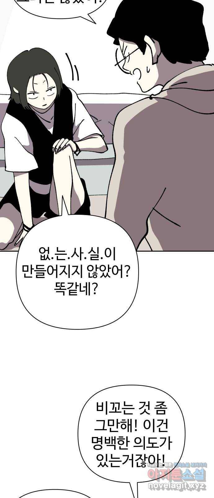 2-3승강장 49화 9