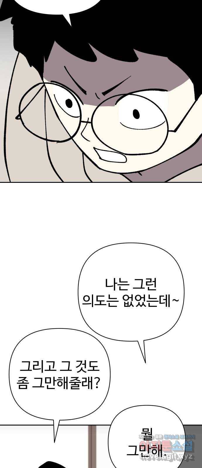 2-3승강장 49화 12