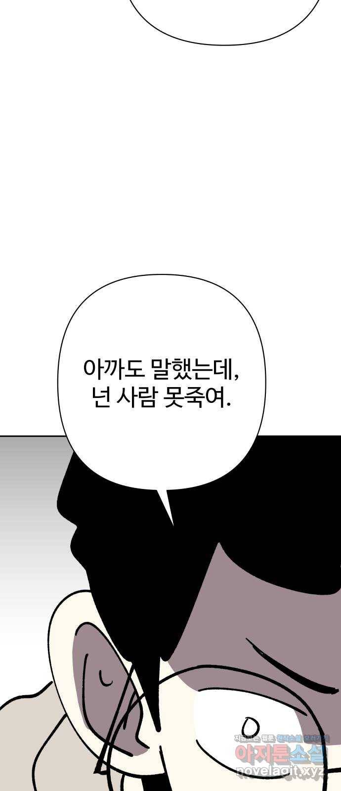 2-3승강장 49화 16