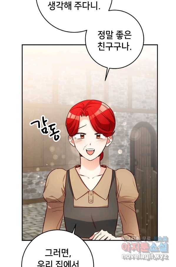 마릴린은 라리엔사를 너무 좋아해! 64화 11