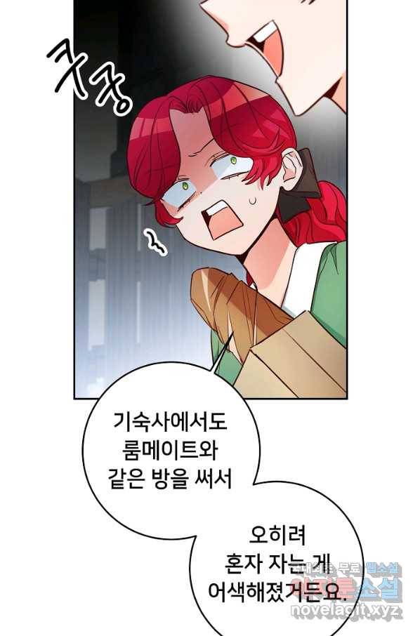 마릴린은 라리엔사를 너무 좋아해! 64화 14