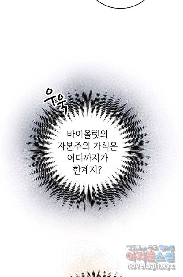 마릴린은 라리엔사를 너무 좋아해! 64화 15