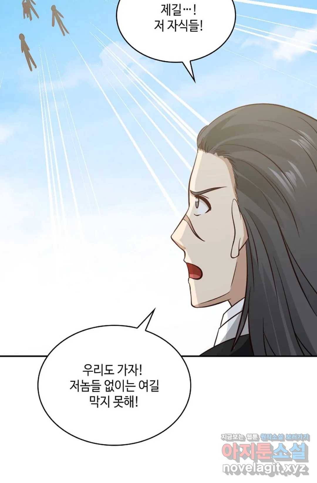 무련전봉 562화 4