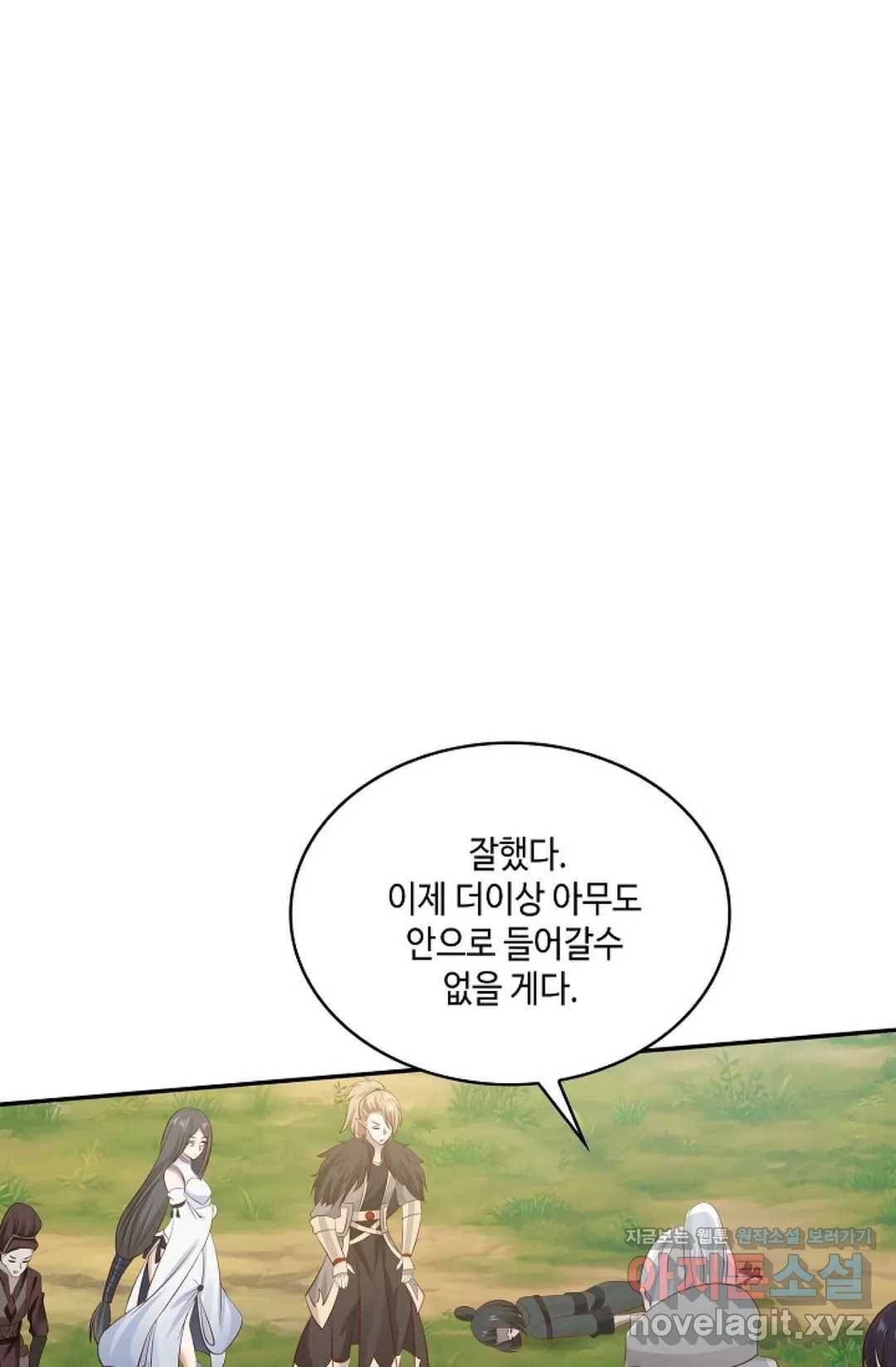 무련전봉 562화 8