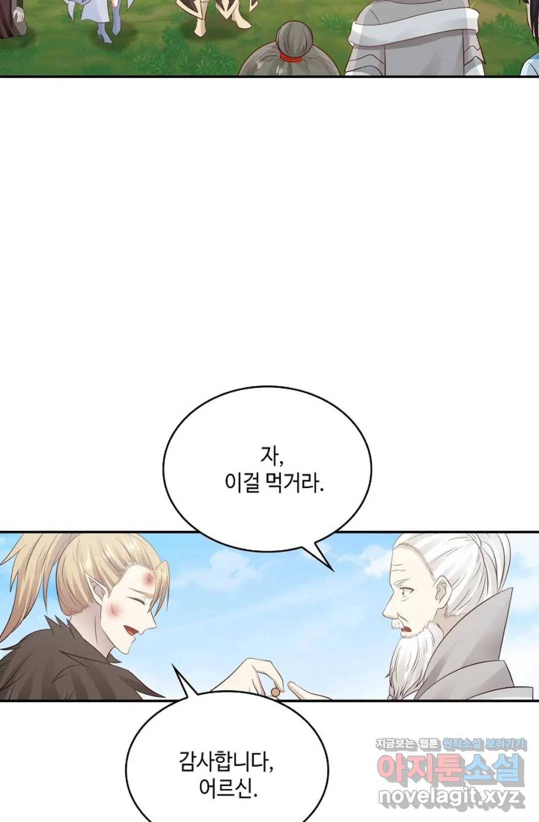 무련전봉 562화 9