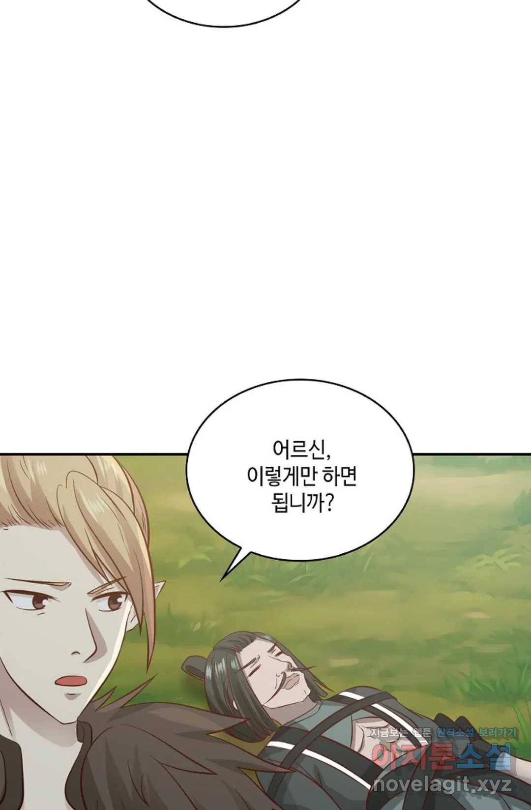무련전봉 562화 10