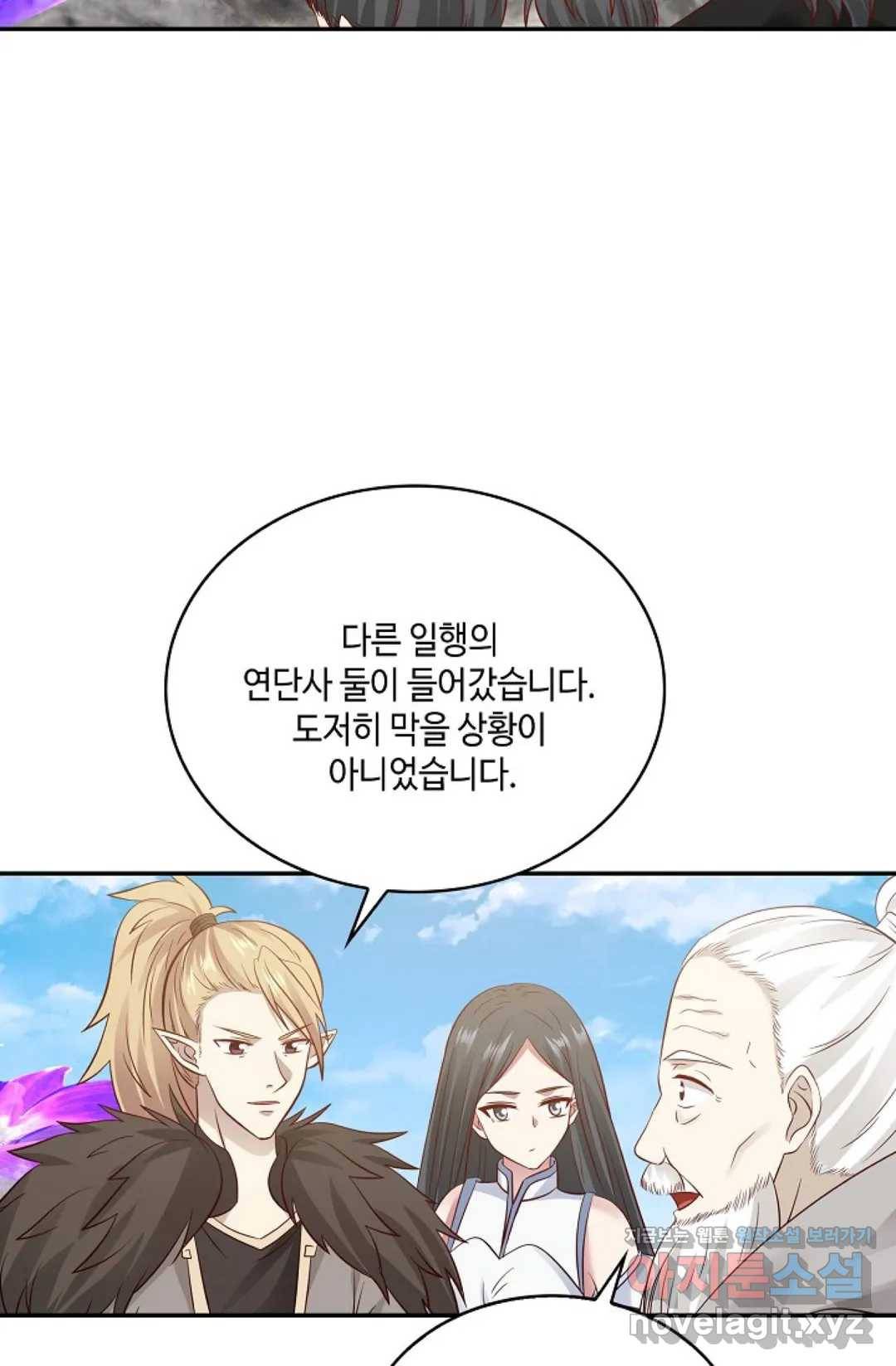 무련전봉 562화 12