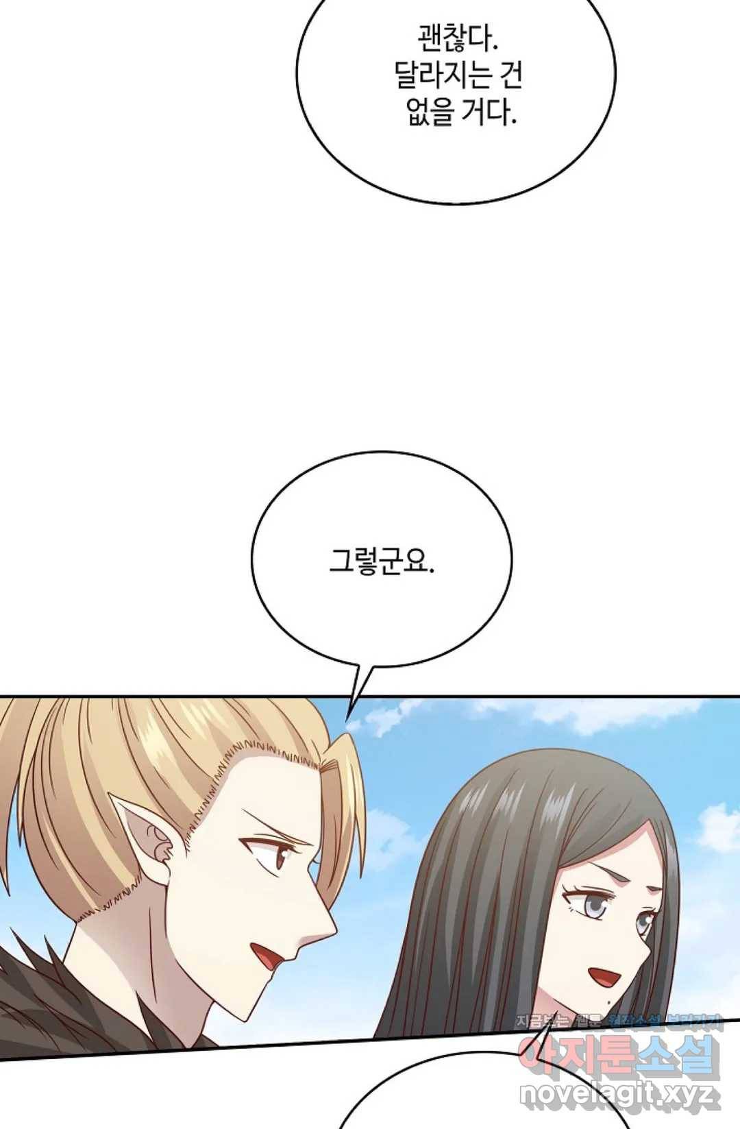 무련전봉 562화 13