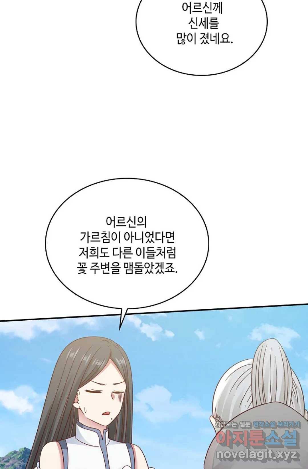 무련전봉 562화 14