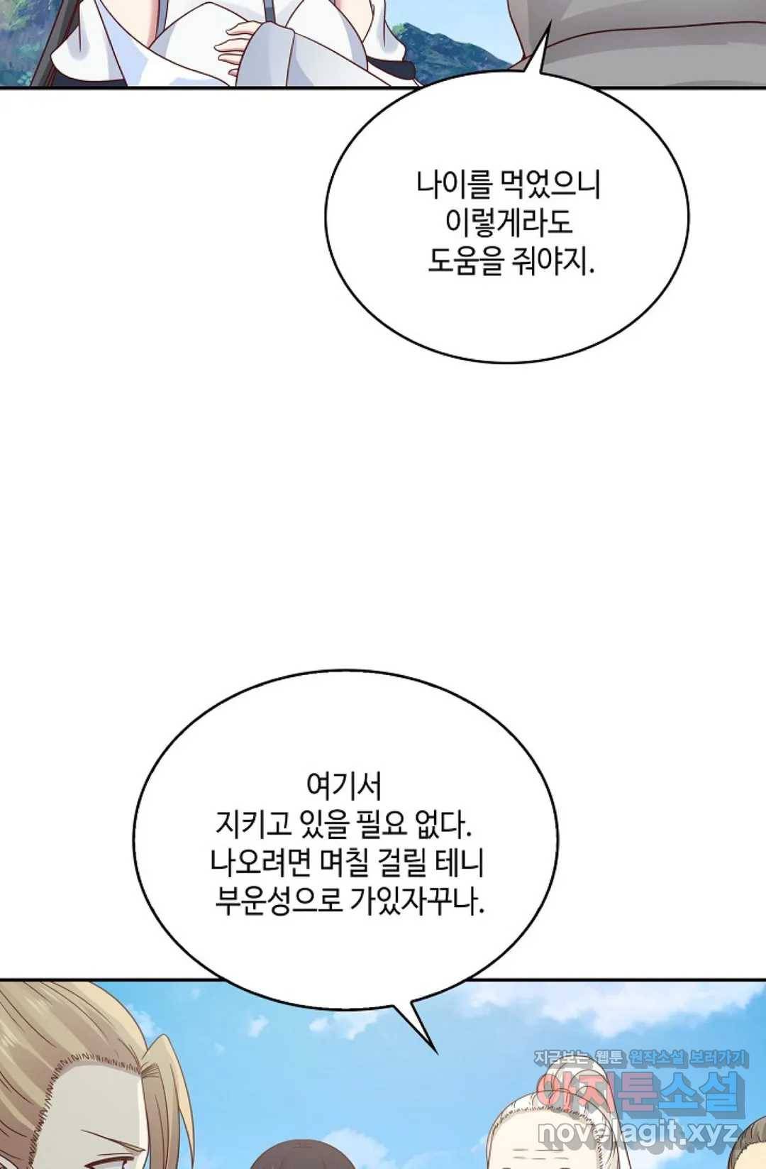 무련전봉 562화 15