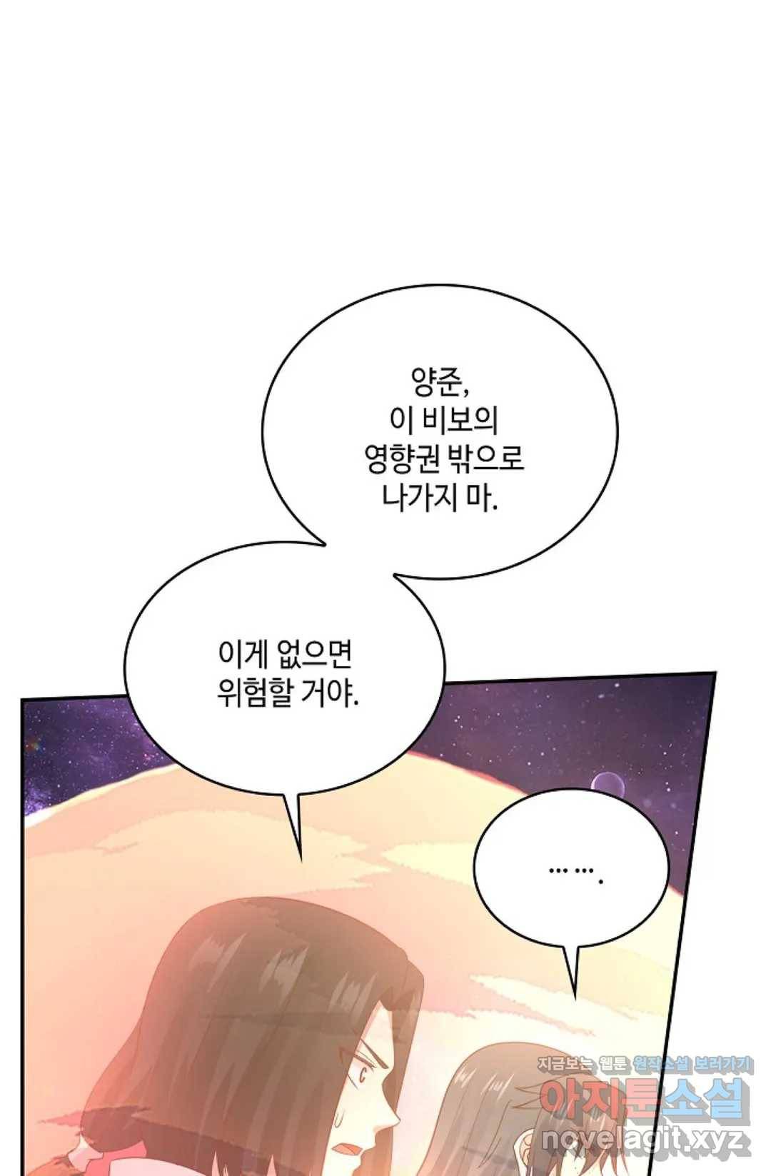 무련전봉 562화 18