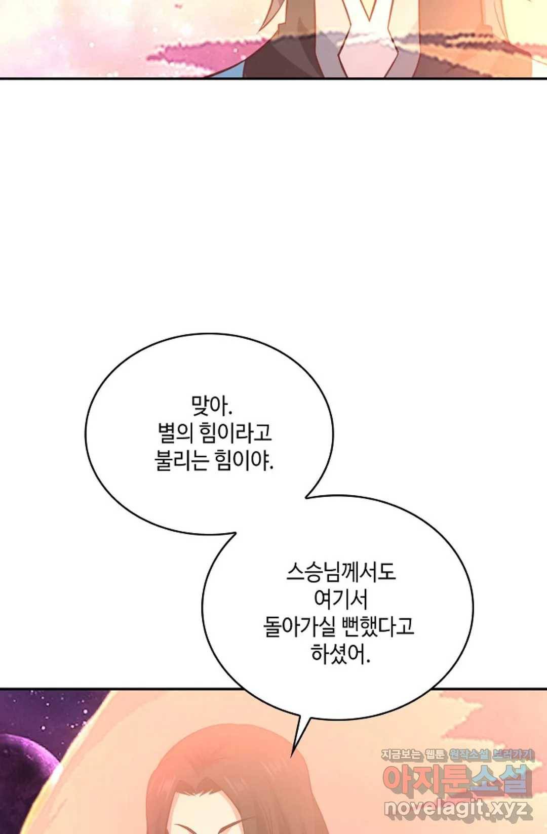 무련전봉 562화 43