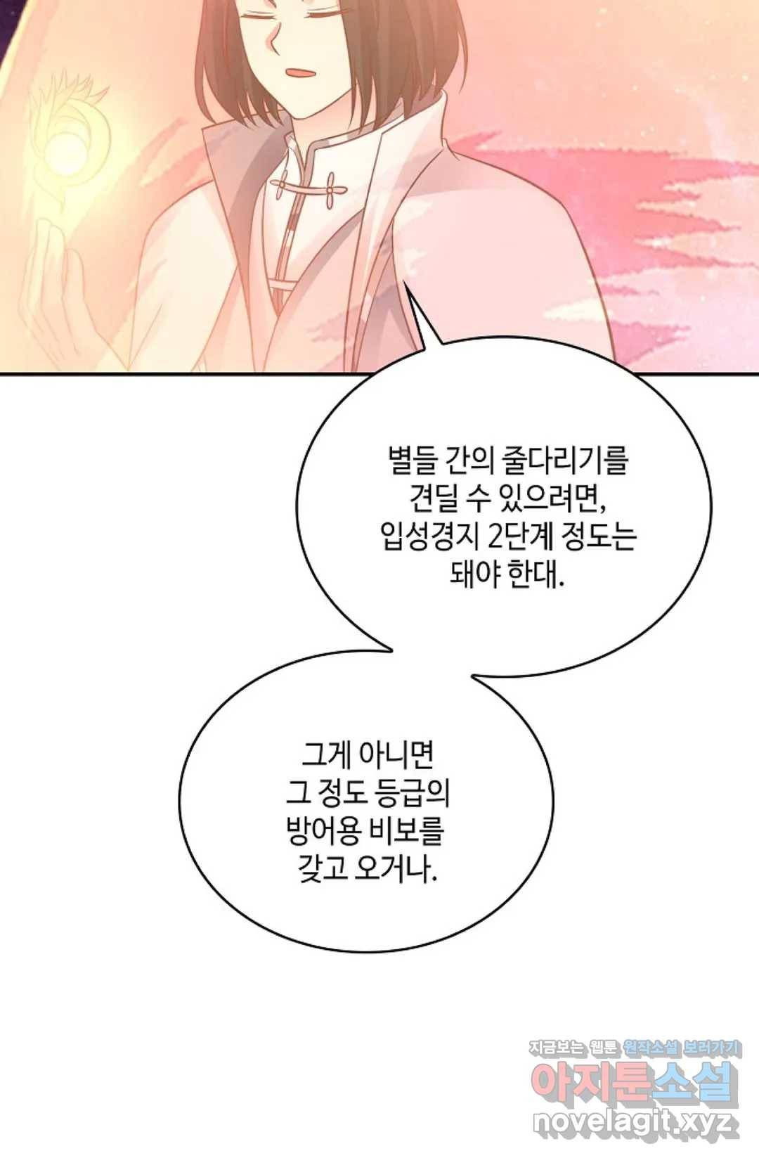 무련전봉 562화 44