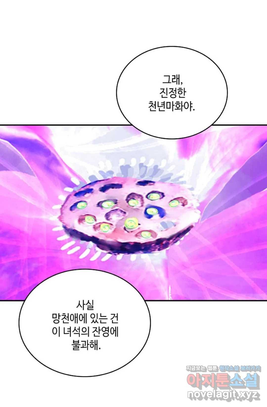 무련전봉 562화 47