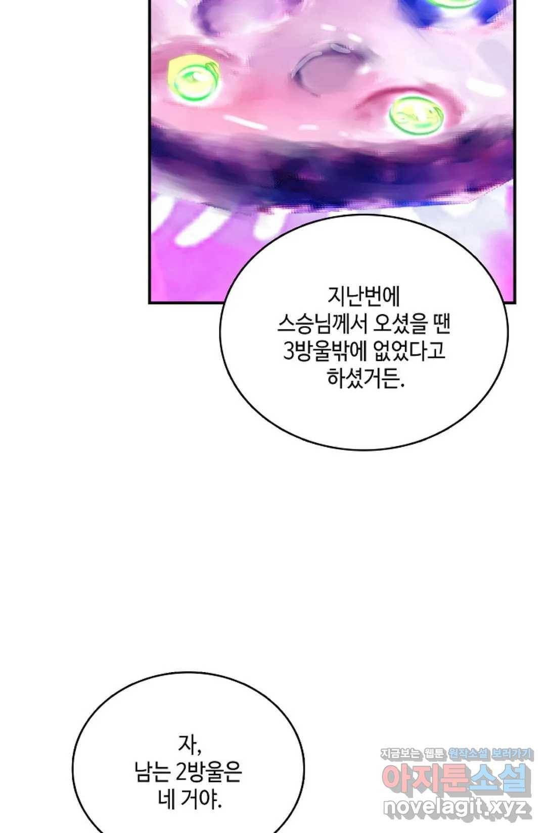 무련전봉 562화 50