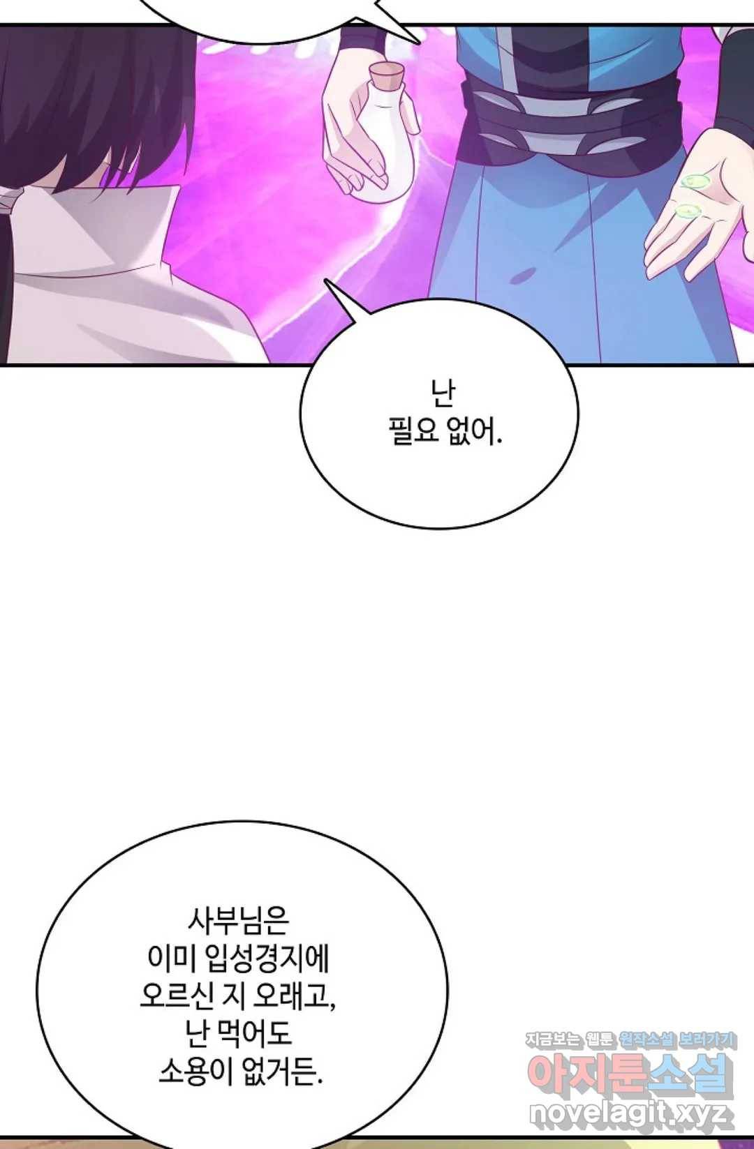 무련전봉 562화 51