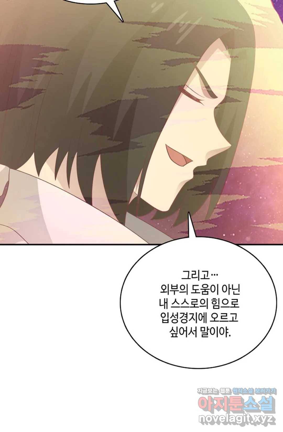 무련전봉 562화 52