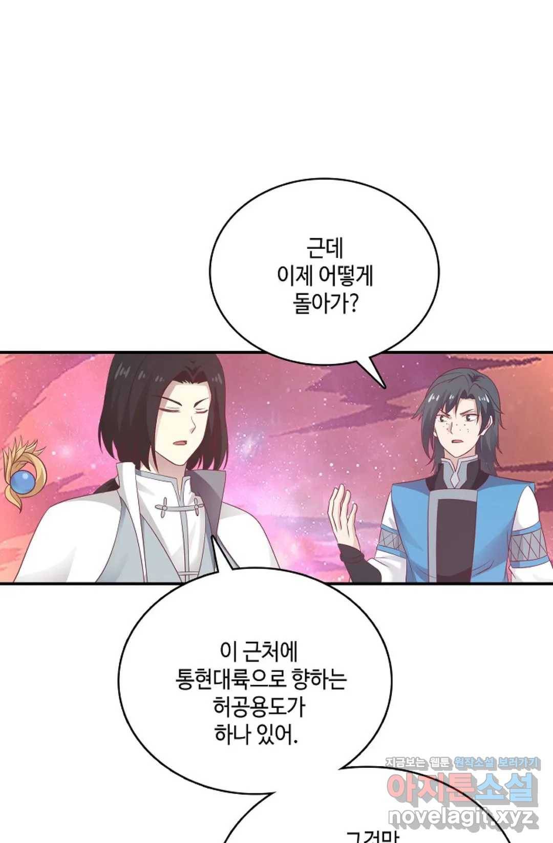 무련전봉 562화 54