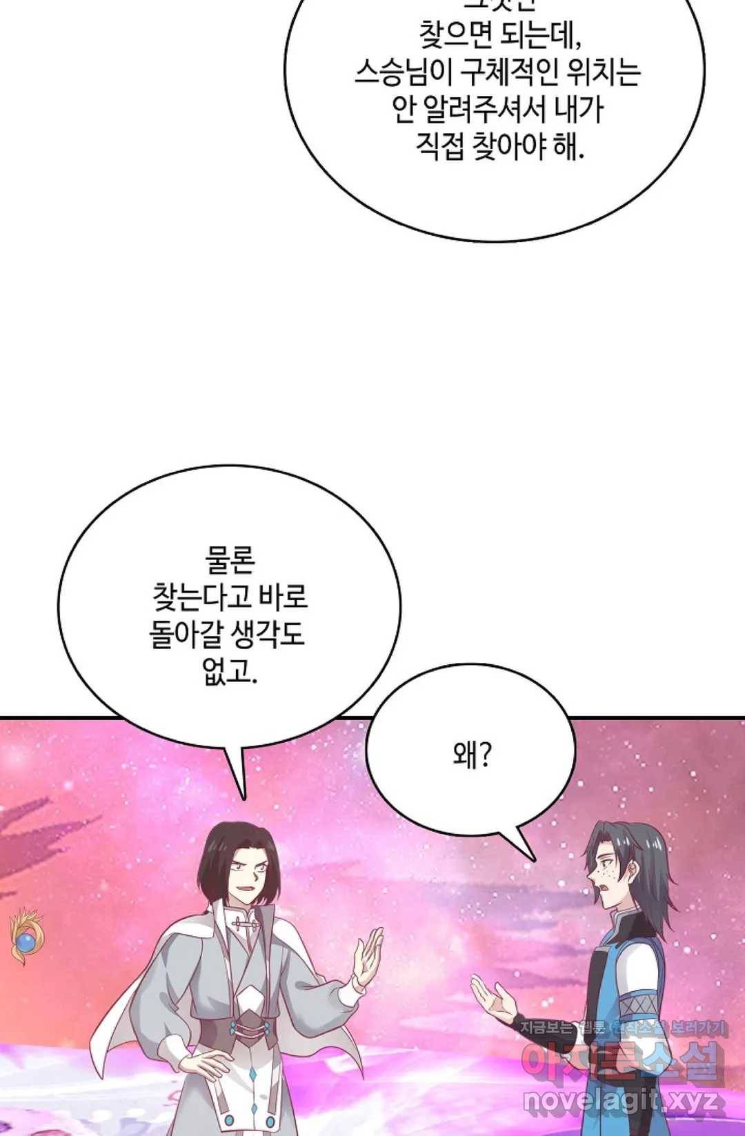 무련전봉 562화 55