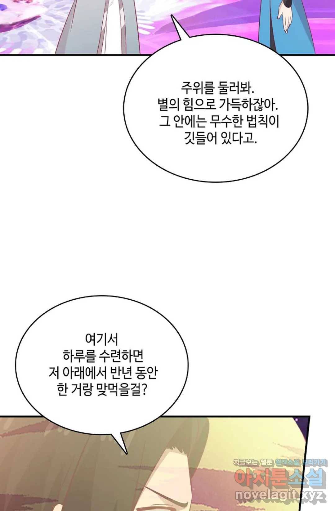 무련전봉 562화 56