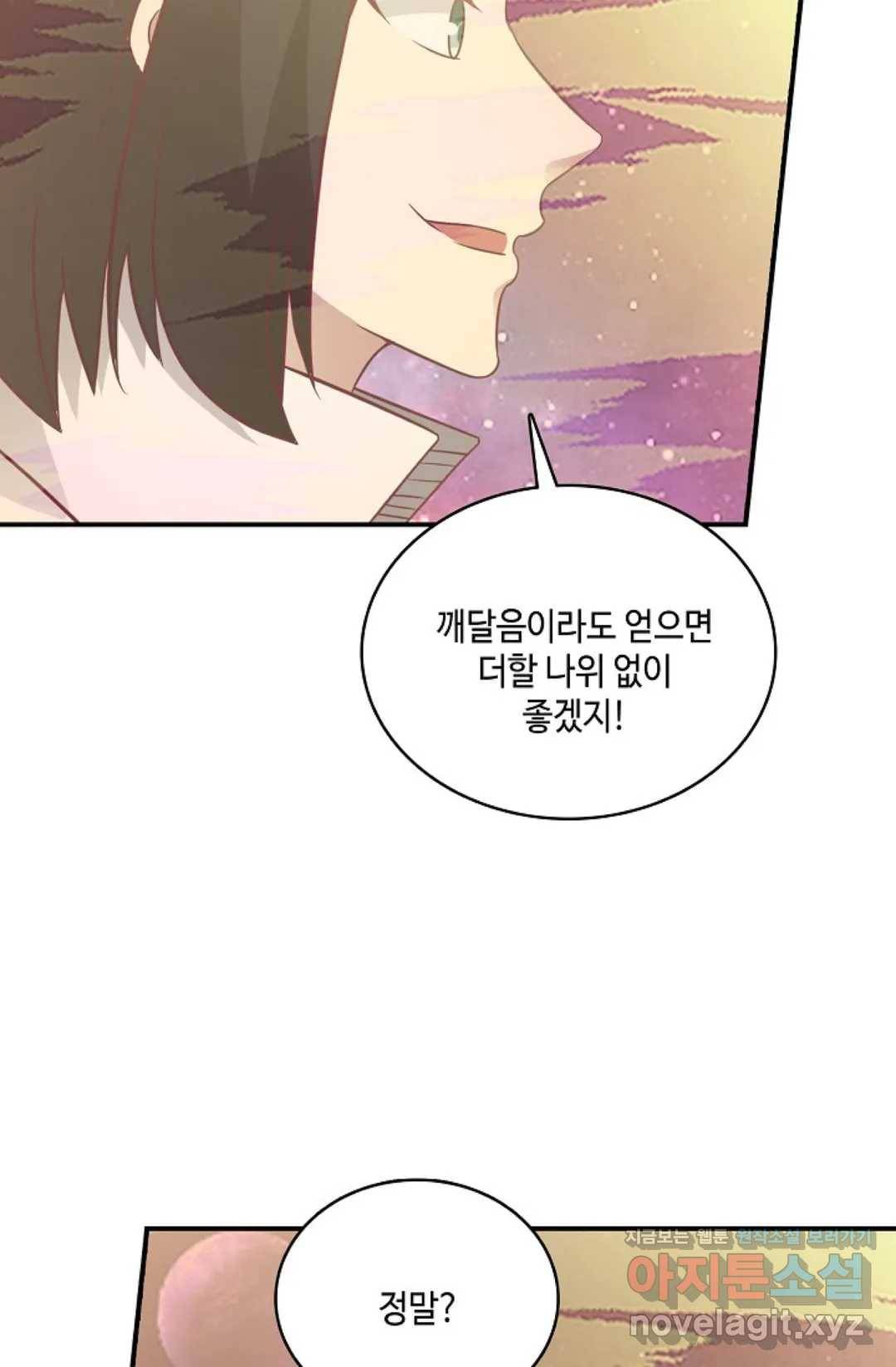 무련전봉 562화 57