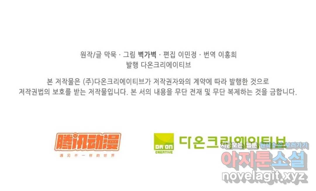 무련전봉 562화 68