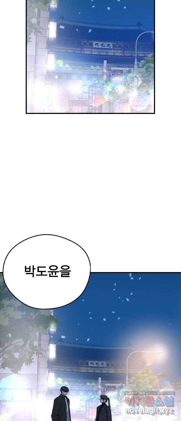 전생연분 20화 2