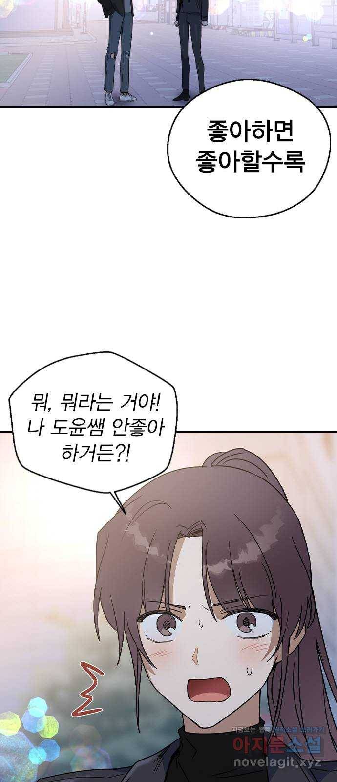 전생연분 20화 3