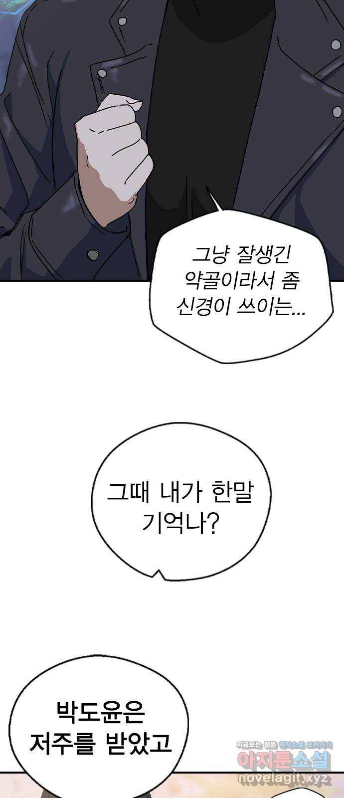 전생연분 20화 4