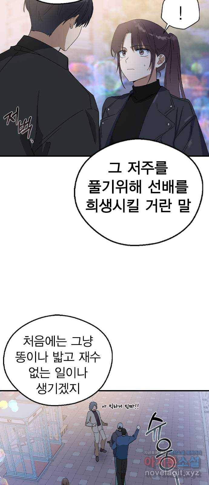 전생연분 20화 5