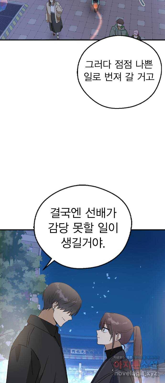 전생연분 20화 6