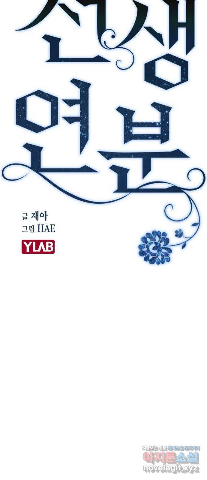 전생연분 20화 16