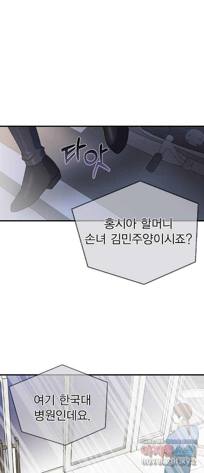 전생연분 20화 19