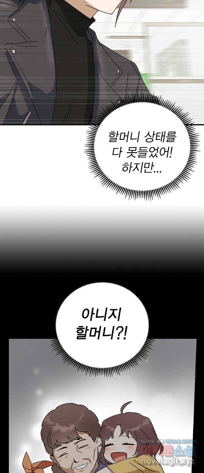 전생연분 20화 21