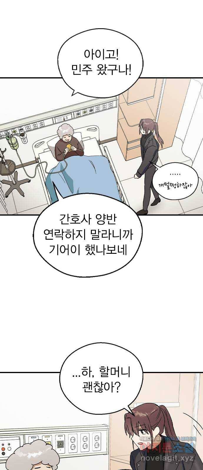 전생연분 20화 29