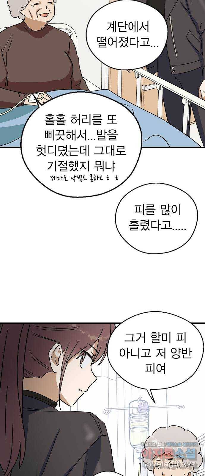 전생연분 20화 30