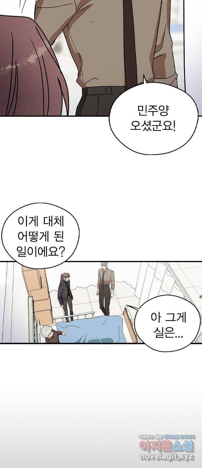 전생연분 20화 33