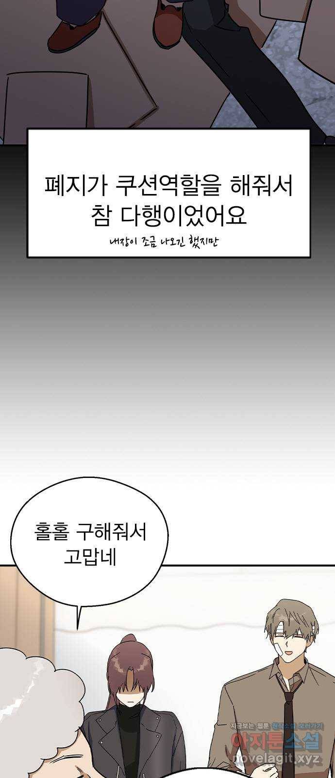 전생연분 20화 41