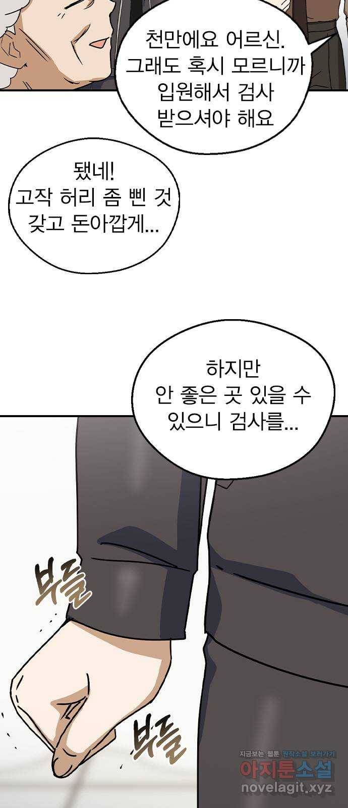전생연분 20화 42