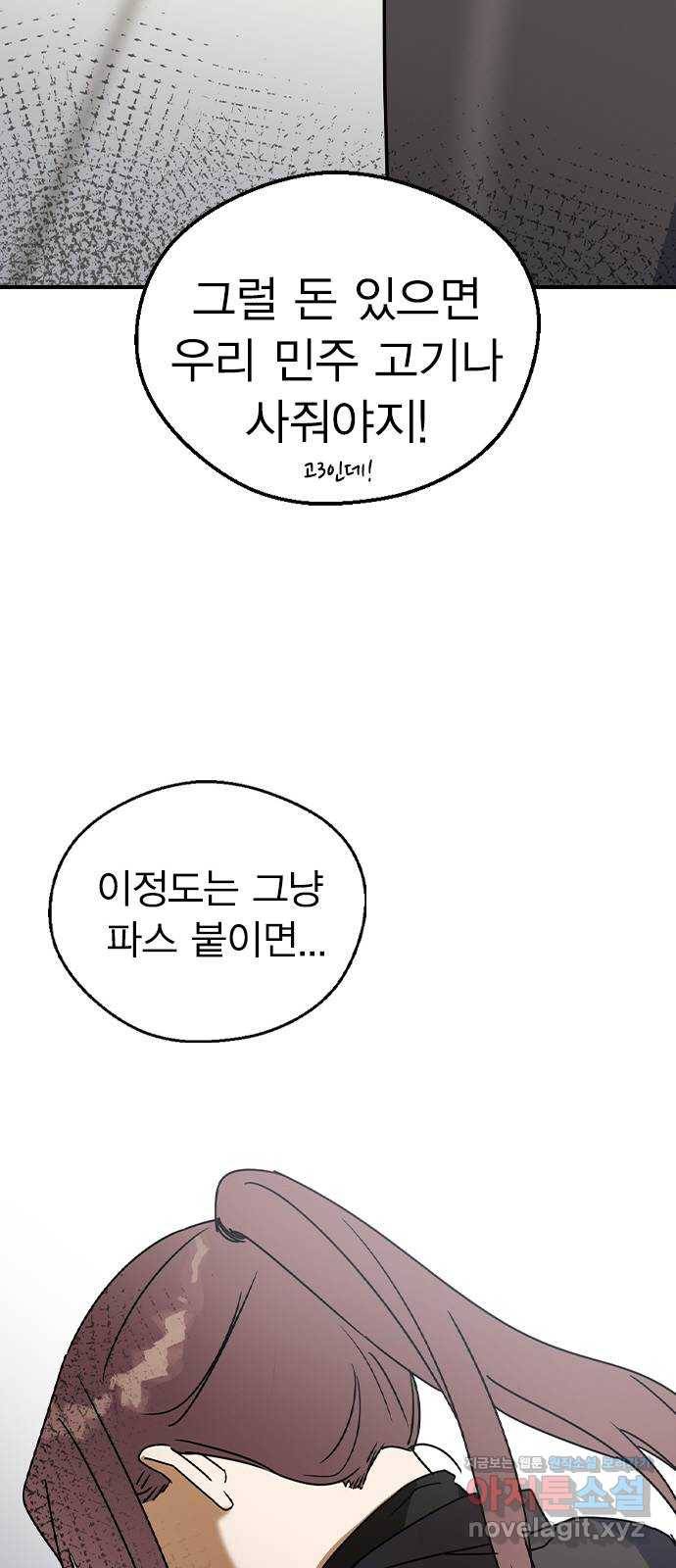전생연분 20화 43