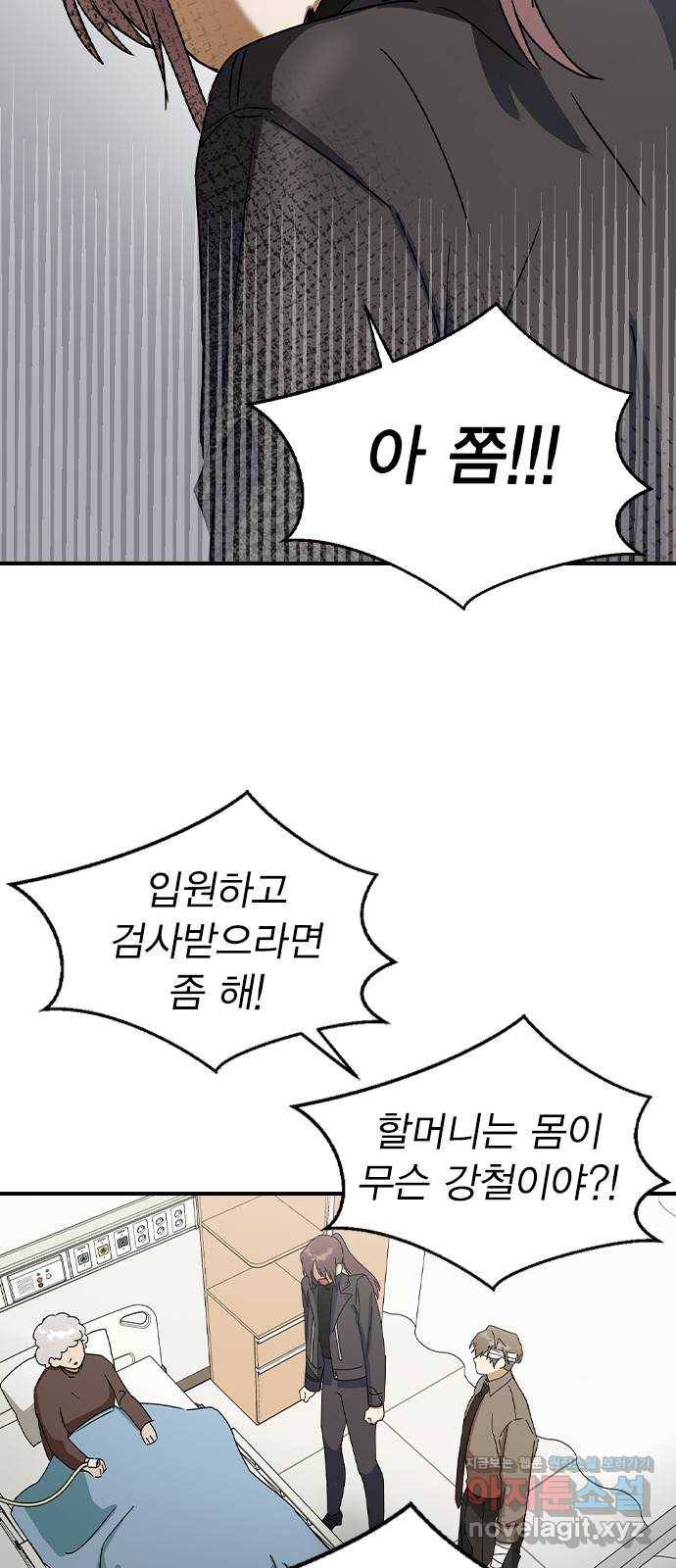 전생연분 20화 44