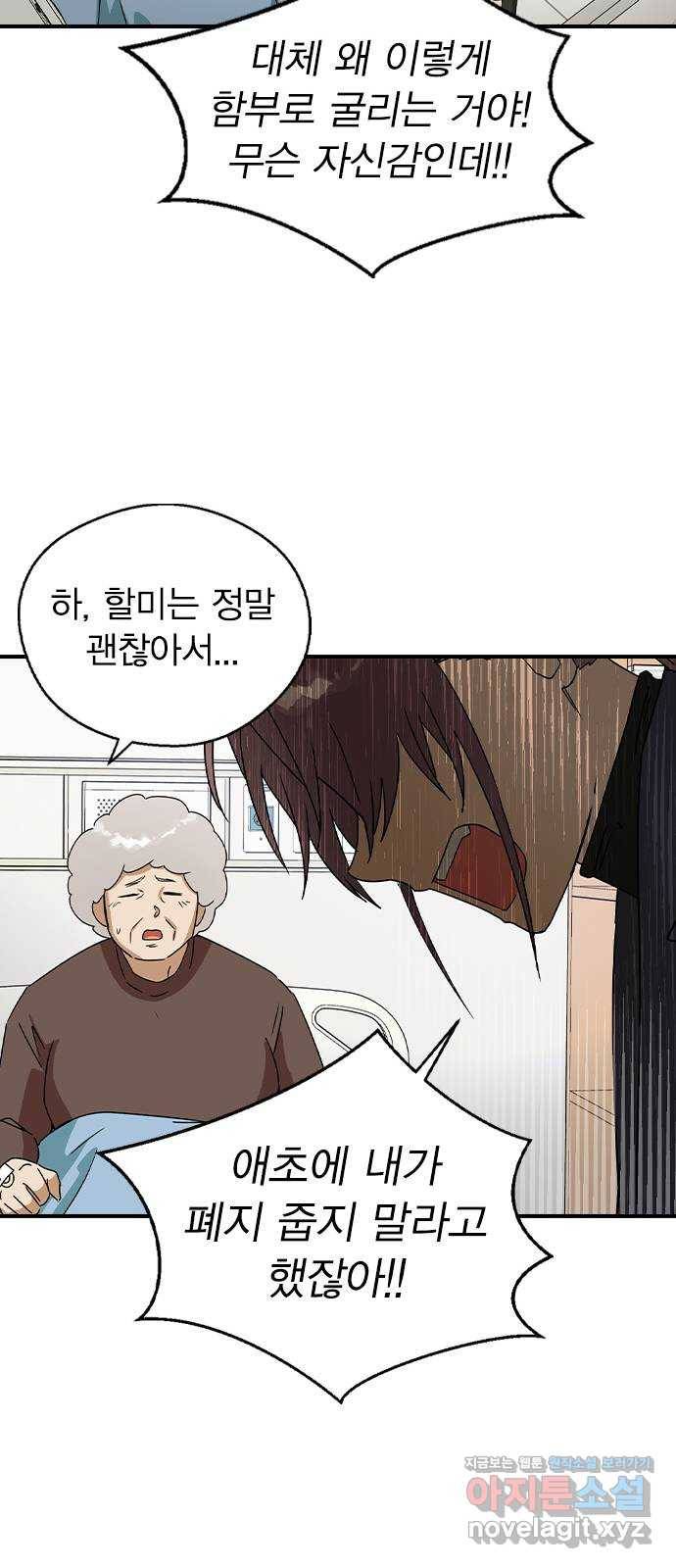 전생연분 20화 45