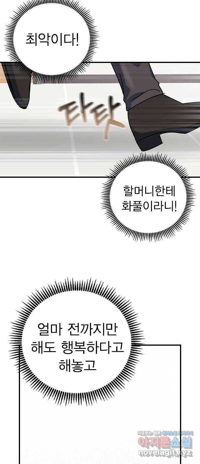 전생연분 20화 50
