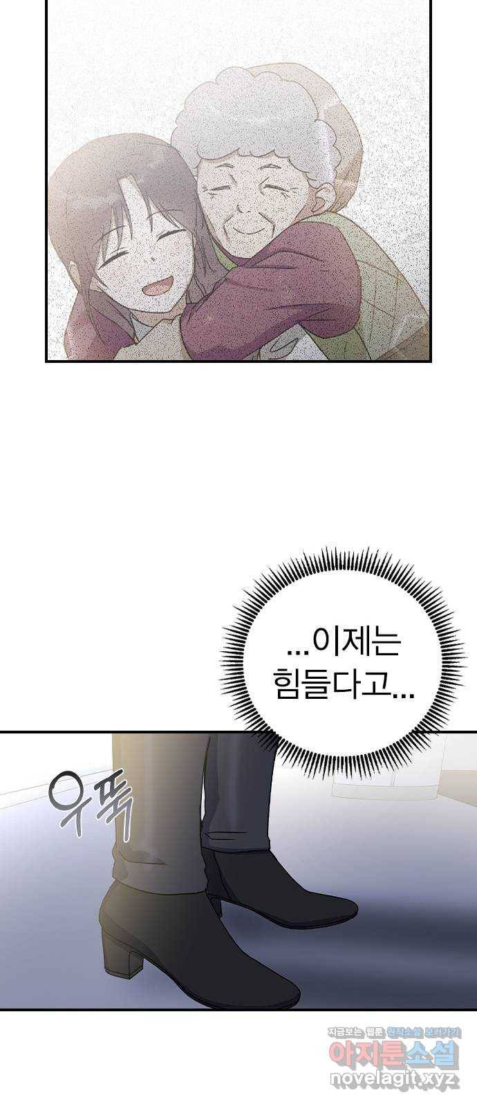 전생연분 20화 51